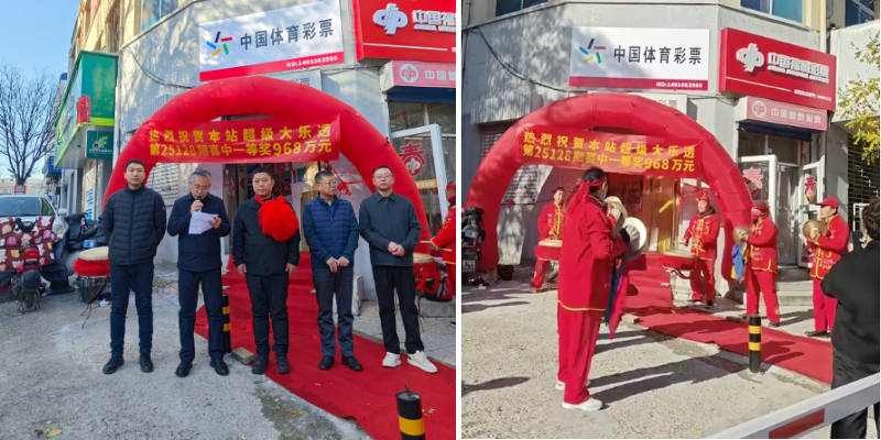 Lottery win celebrations