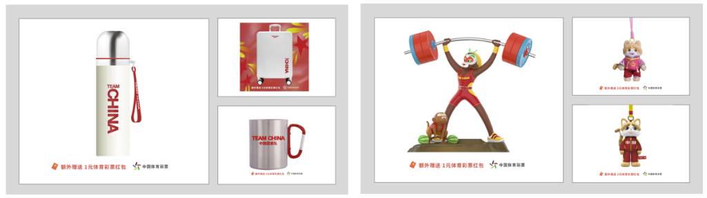 TEAM CHINA Merchandise