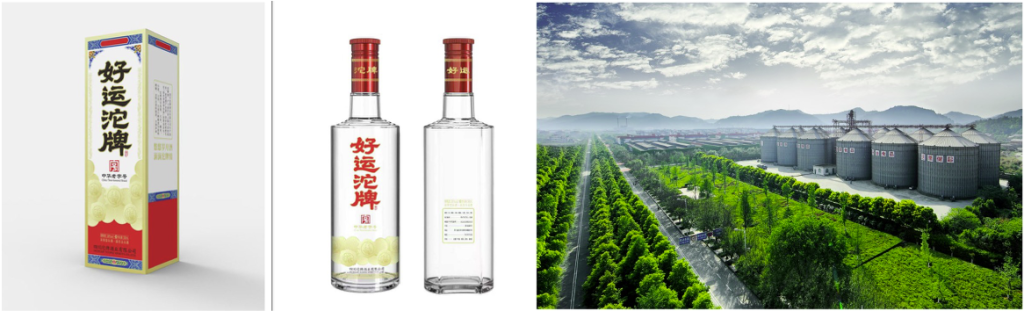 Photos from left to right Shede baijiu box, Shede baijiu bottle, Photo of distilery