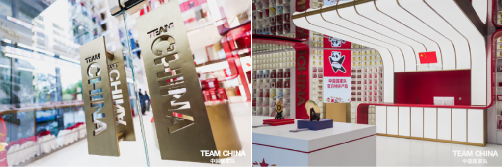 Shanghai TEAM CHINA Store