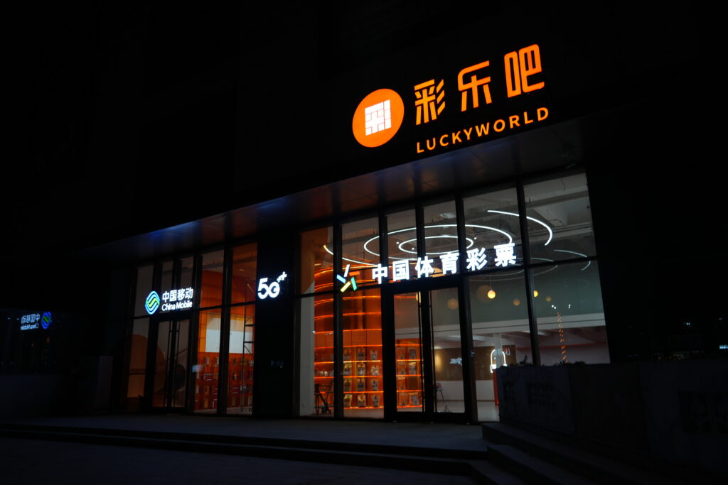 Lucky World Flagship Store