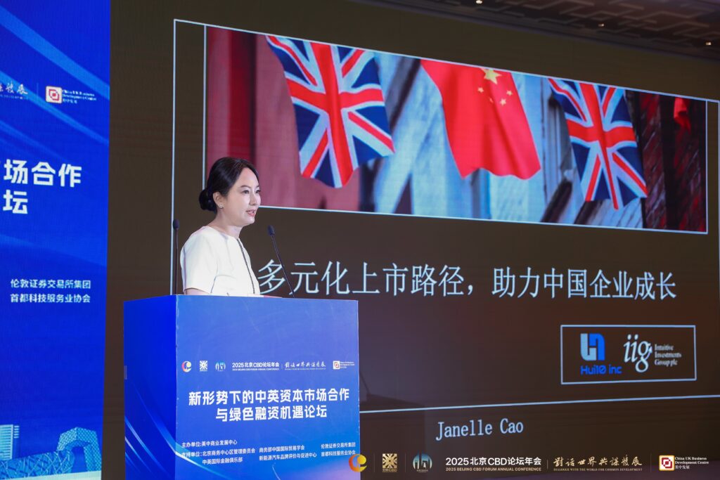 Janelle Cao speaking at the Beijing CBD Forum’s Sino-British Capital Market Cooperation Event